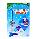 УЦЕНКА Микрофон на стойке «Новогодний подарок», голубой - Фото 8