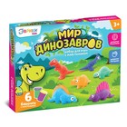 УЦЕНКА (нет пластилина) Набор для игры с пластилином «Мир динозавров» 7562735 - фото 2879244
