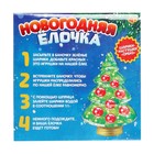 Набор для опытов «Новогодняя ёлочка», уценка 7562748