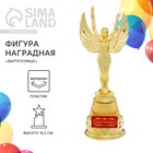 Фигура наградная Ника на Выпускной «Выпускница», пластик, высота 19,2 см - фото 295395688