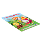 Сказки с наклейками «Колобок» - фото 21416332