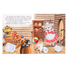 Сказки с наклейками «Волк и семеро козлят» - фото 24586684