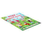 Сказки с наклейками «Волк и семеро козлят» - фото 24586685