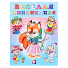 Весёлая аппликация - Фото 1