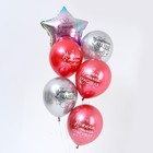 Воздушные шары, набор «С днём рождения!», 6 шт. - фото 31437888