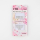 Иглы швейные, самовдеваемые, d=0.83 мм, 3.6-4.2 см, набор 12 шт. - Фото 3