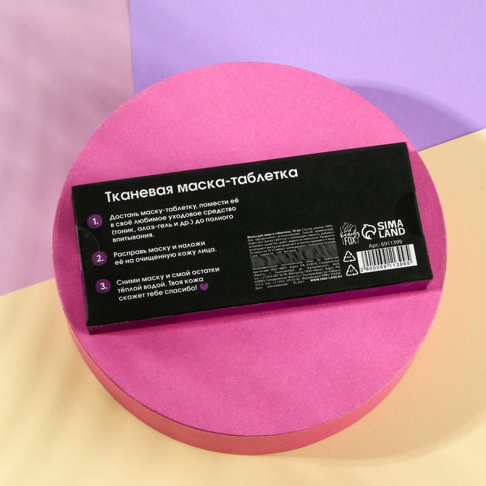 Спрессованная тканевая маска «Релаксин», 10 шт 25091