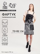 Фартук парикмахерский, кожзам, 1 карман, чёрный - Фото 1