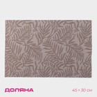 Салфетка сервировочная на стол Доляна «Тропические листья», 45×30 см, бежевая - Фото 1