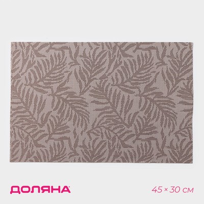 Салфетка сервировочная на стол Доляна «Тропические листья», 45×30 см, бежевая
