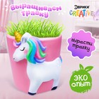 Набор для опытов, для детей «Выращиваем травку», растение в горшочке «Единорог» - Фото 1