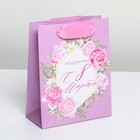 Пакет подарочный ламинированный, упаковка, «Полевые цветы», S 12 х 15 х 5,5 см - Фото 1