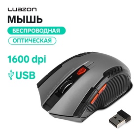 Мышь Luazon MB-2.6, беспроводная, оптическая, 1600 dpi, 2xAAA (не в компл.), USB,черно-серая