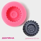 Силиконовый молд Доляна «Шина», d=6,5 см, цвет розовый - фото 1034728