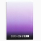Ежедневник в тонкой обложке А5, 72 листа «Фиолетовый градиент» - Фото 3