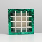 Коробка для конфет, кондитерская упаковка, 16 ячеек, «Малахит» 17.7 х 17.7 х 3.8 см (комплект 5 шт) - фото 24011791