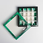 Коробка для конфет, кондитерская упаковка, 16 ячеек, «Малахит» 17.7 х 17.7 х 3.8 см (комплект 5 шт) - фото 24011794