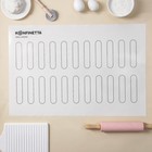 УЦЕНКА Силиконовый коврик армированный KONFINETTA «Эклер», 40×60 см, 0,4 мм - Фото 1