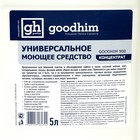 Универсальное моющее средство GOODHIM 900, 5 л - Фото 2