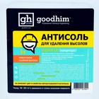 Антисоль GOODHIM 680, концентрат, 5 л - Фото 2