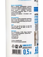 Очиститель известковых отложений GOODHIM «Антикамень», 0.5 л - Фото 3