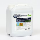 Жидкость по уходу за туалетными кабинами GOODHIM BIO-T PROF, концентрат, 5 л - Фото 1