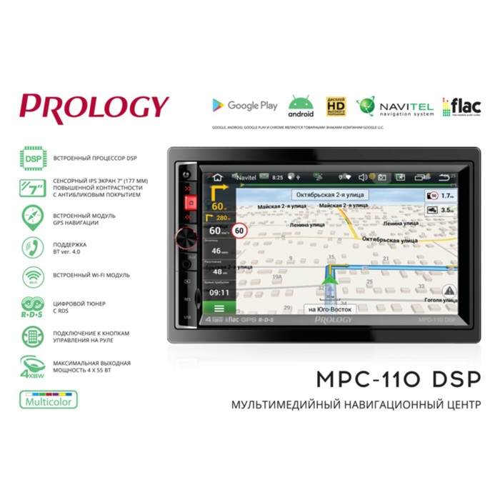 Автомагнитола PROLOGY MPC-110 - фото 51320816