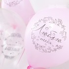 Шар латексный 12" «Совет&Любовь! Вместе навсегда!», кристалл, 2-сторонний, набор 25 шт., МИКС 7515712 - фото 14000084