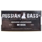 Акустика RUSSIAN BASS M165×80 Вт (4 Ом) - фото 51433952 Акустика RUSSIAN BASS M165×80 Вт (4 Ом) - фото 51433952