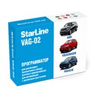 Программатор StarLine VAG-02 - фото 298614355