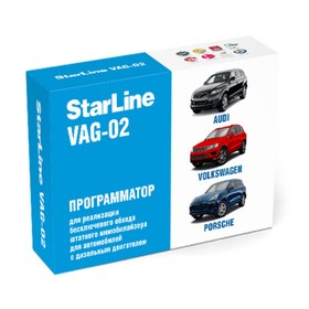 Программатор StarLine VAG-02 7562507