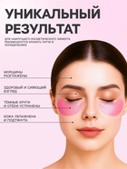 Гидрогелевые патчи для глаз с экстрактом персика, 60 шт. - Фото 3