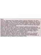 Гидрогелевые патчи для глаз с экстрактом персика, 60 шт. - Фото 8