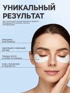 Гидрогелевые патчи для глаз с экстрактом кокоса, 60 шт. - Фото 3