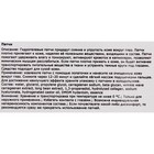 Гидрогелевые патчи для глаз с экстрактом винограда, 60 шт. - Фото 5