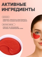 Гидрогелевые патчи для глаз с экстрактом арбуза, 60 шт. - Фото 2