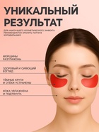 Гидрогелевые патчи для глаз с экстрактом арбуза, 60 шт. - Фото 3