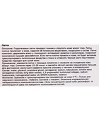 Гидрогелевые патчи для глаз с экстрактом апельсина, 60 шт. - Фото 8