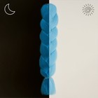 ZUMBA Lumos Канекалон однотонный, гофрированный, люминесцентный, 65 см, 100 гр, цвет голубой(#S4) - Фото 1