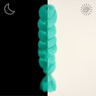 ZUMBA Lumos Канекалон однотонный, гофрированный, люминесцентный, 65 см, 100 гр, цвет морская волна(#S9) - фото 9470170
