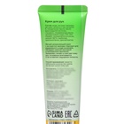 Крем для рук с экстрактом авокадо, увлажняющий, 30 мл - Фото 8