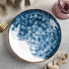 Тарелка керамическая десертная «Море», d=20 см, цвет синий - фото 305666226
