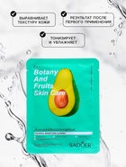 Тканевая маска для лица с авокадо, увлажняющая - Фото 2