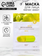 Тканевая маска для лица с экстрактом оливы, увлажняющая - Фото 1