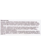 Тканевая маска для лица с экстрактом киви, увлажняющая (комплект 3 шт) - фото 39663675