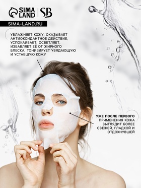 Тканевая маска для лица с экстрактом огурца, увлажняющая