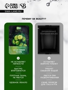 Тканевая маска для лица с экстрактом огурца, увлажняющая - Фото 6