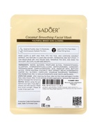 Тканевая маска для лица с кокосом, увлажняющая - Фото 2