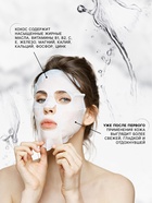 Тканевая маска для лица с кокосом, увлажняющая - Фото 4