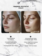 Тканевая маска для лица с кокосом, увлажняющая - Фото 7
